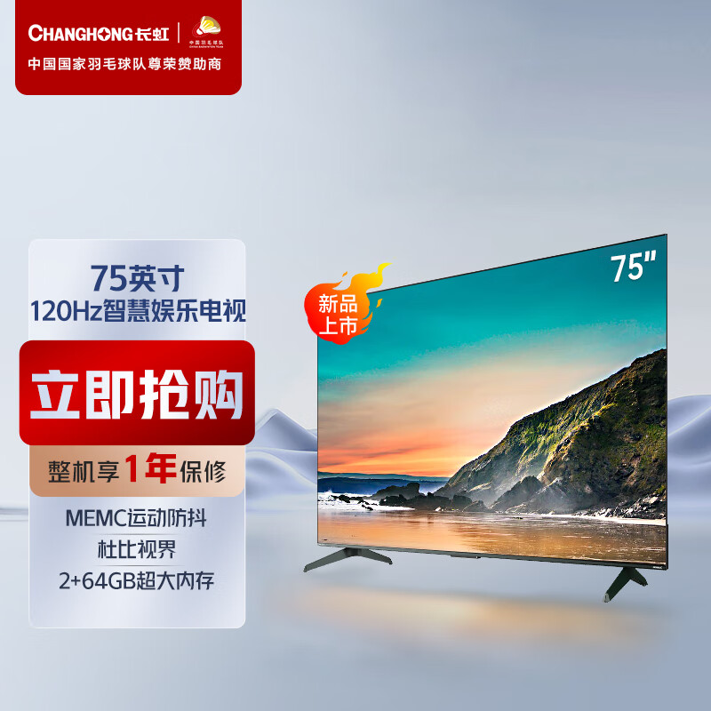 长虹电器官网，为您打造温馨家庭