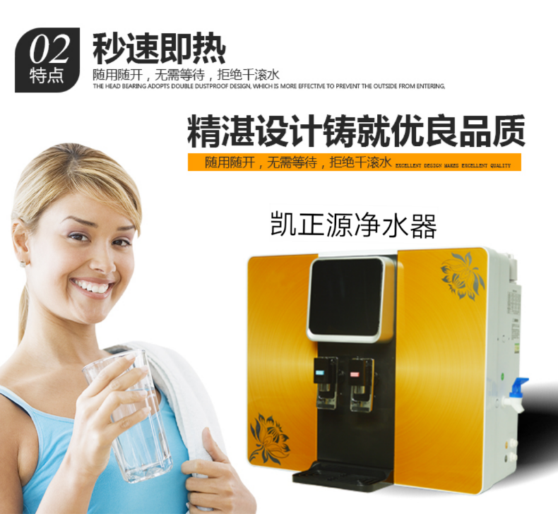 2. XXX净水器