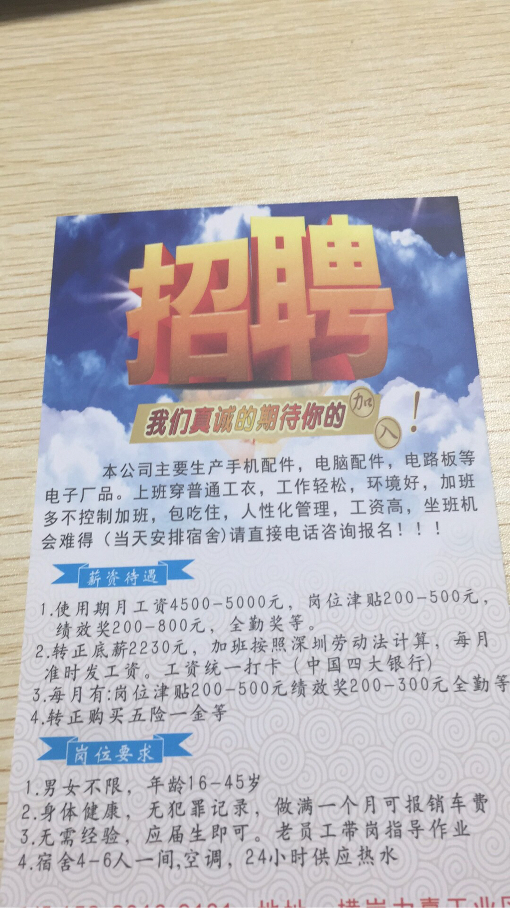 快速赚钱的机会