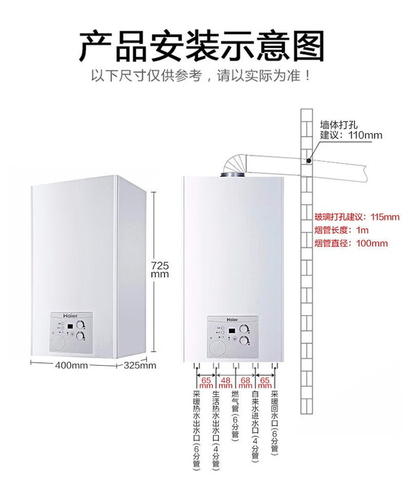 如何降低壁挂炉的燃气消耗