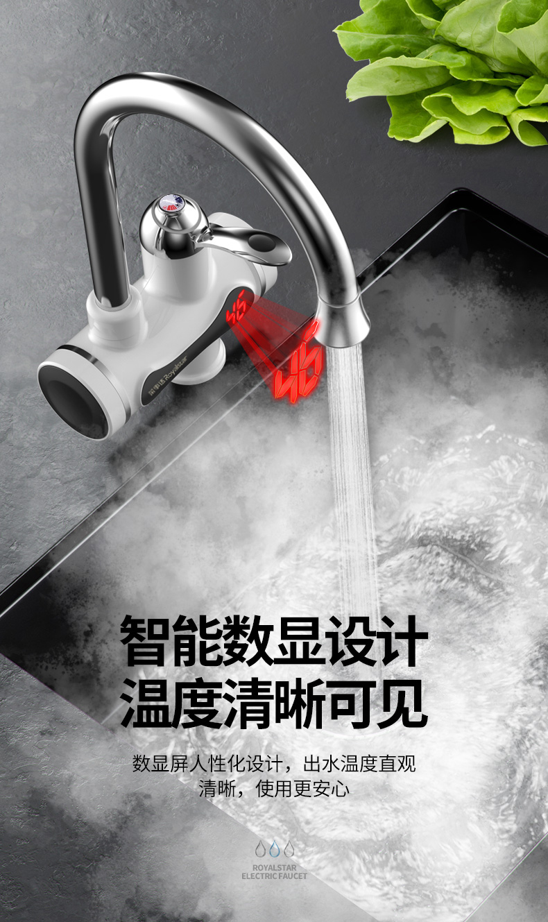 电热式水龙头的替代方案