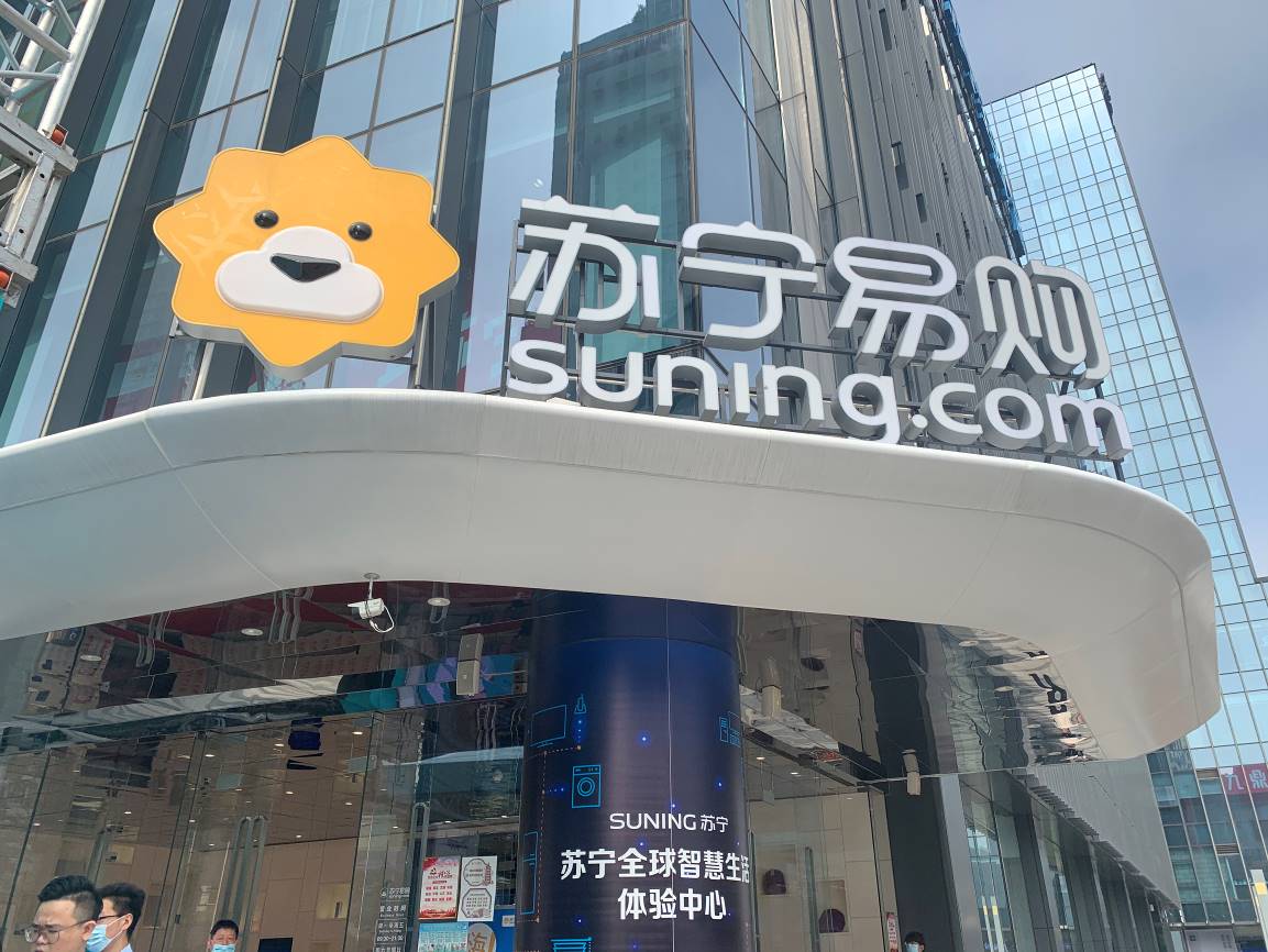 为什么选择苏宁易购集团官网？