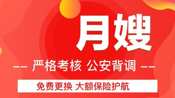 诸暨育儿嫂服务费用——如何选择合适的育儿嫂