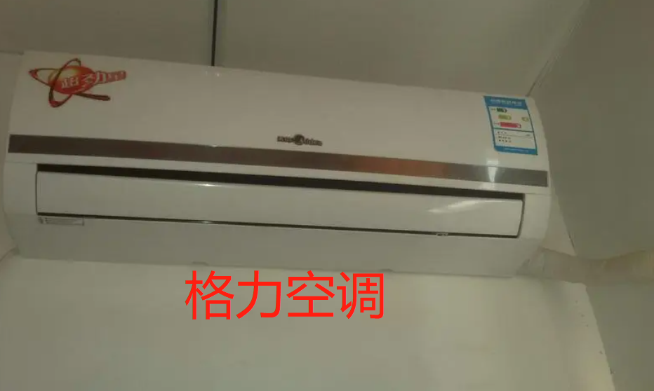 格力空调故障码查询