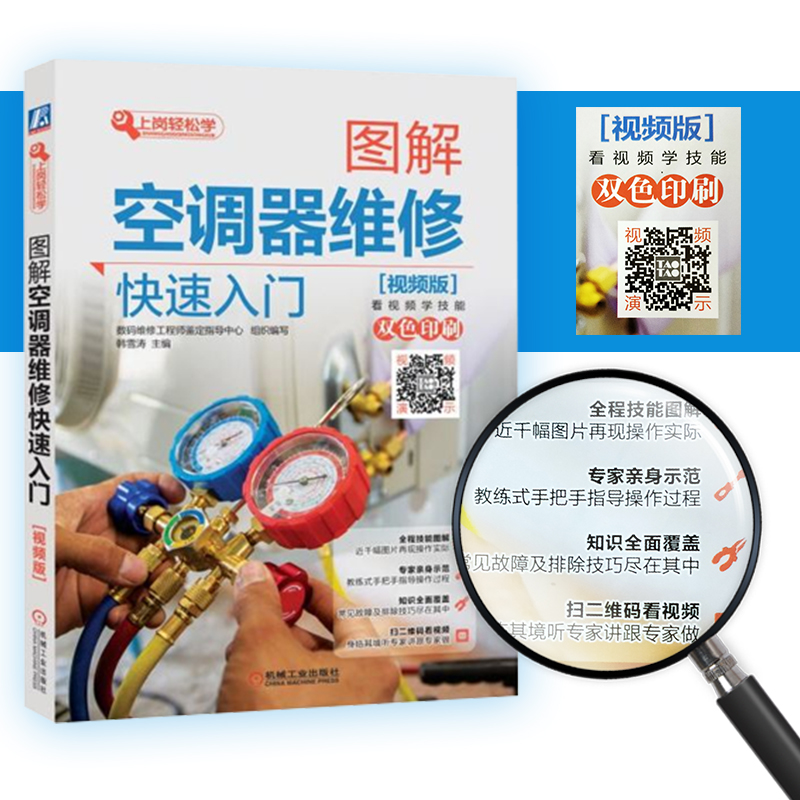 维修常见故障的步骤