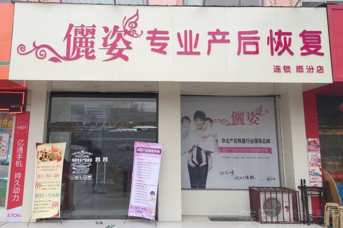 全国产后修复前十名