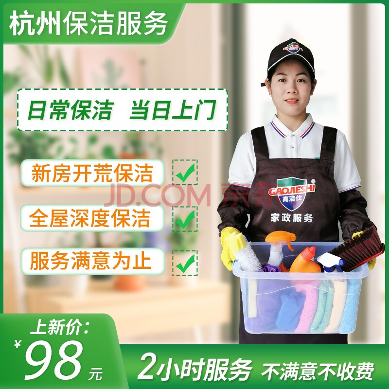 专业的家政师承担各种家务工作