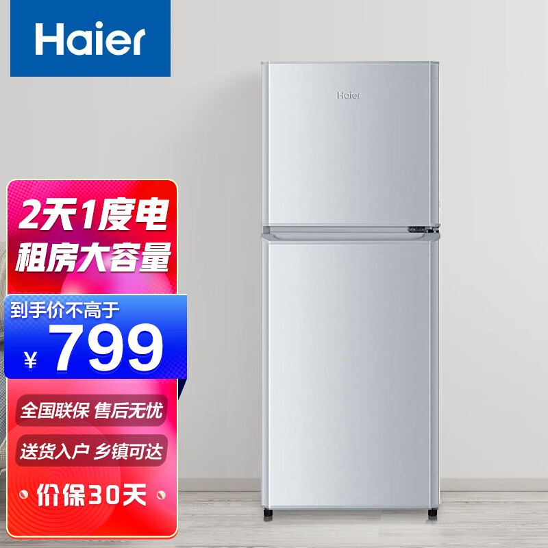 海尔冰箱好还是不好