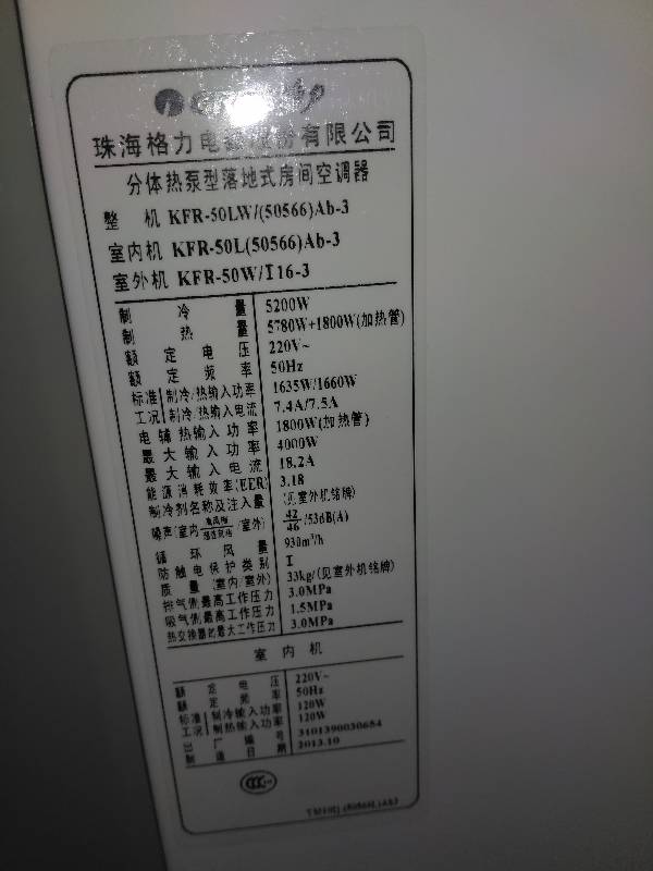 空调功耗