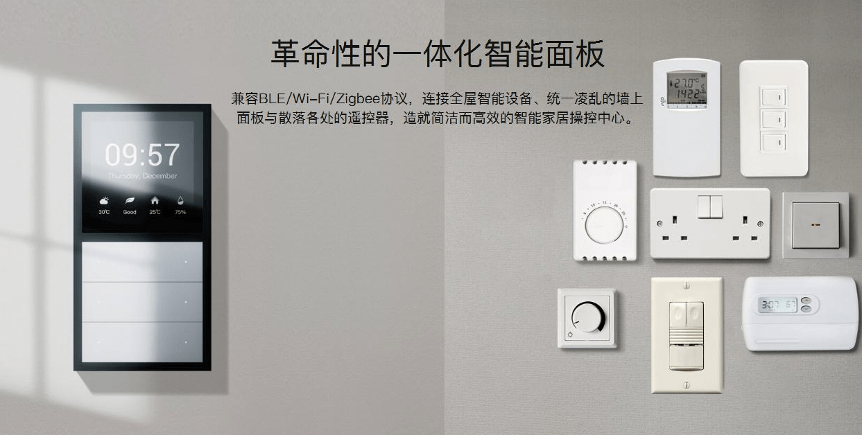 智能家居系统的应用场景