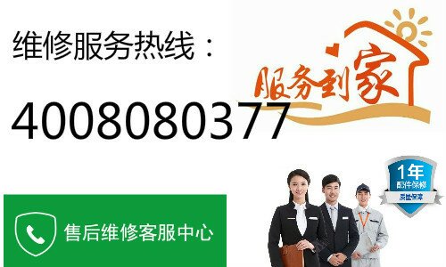 松下冰箱售后维修