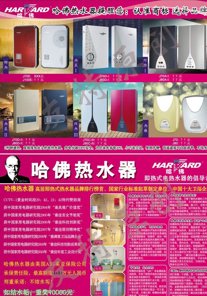 常见故障三：过热保护