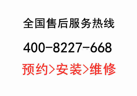 长虹空调售后服务电话