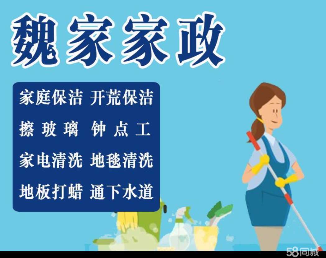 专业家政服务电话解决您的烦恼
