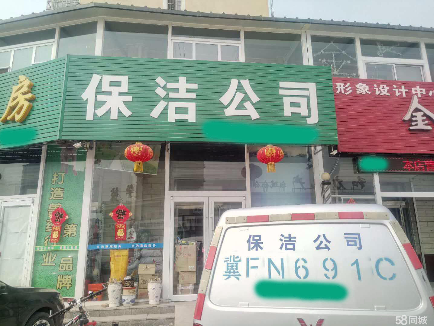 联系家政保洁公司需要注意的事项