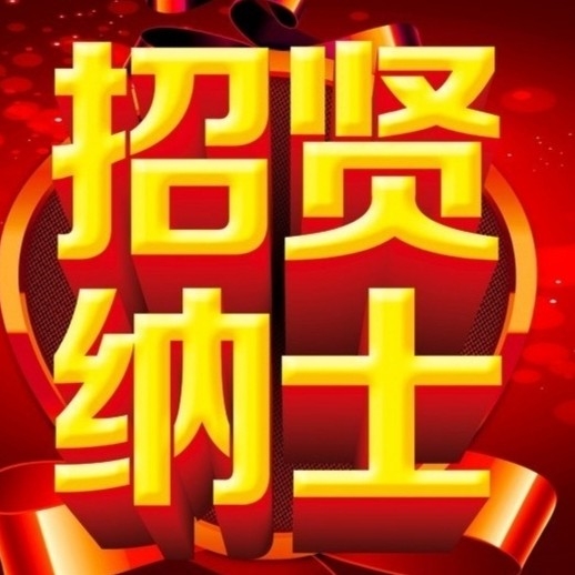提供全面的就业信息和帮助