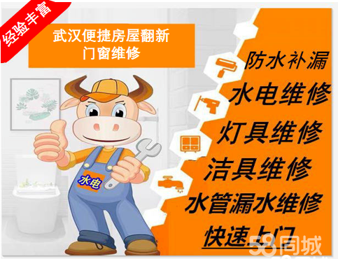 如何选择家政水电维修服务公司