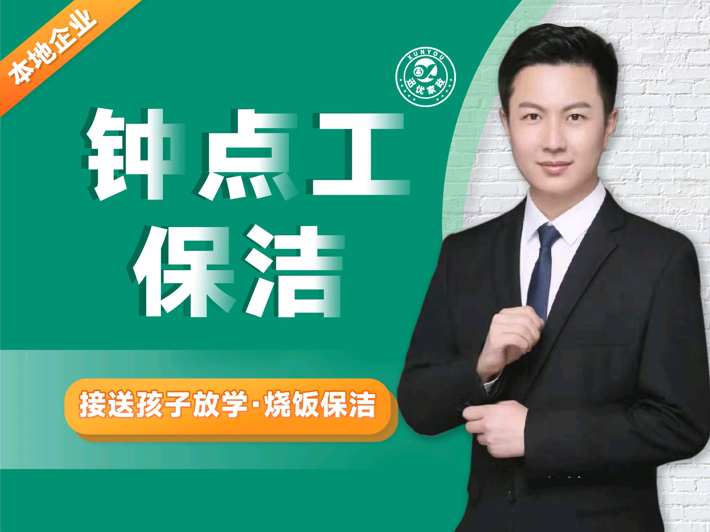 全方位清洁服务