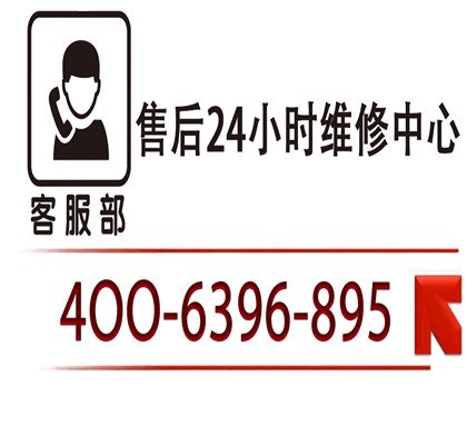 日立空调售后服务电话