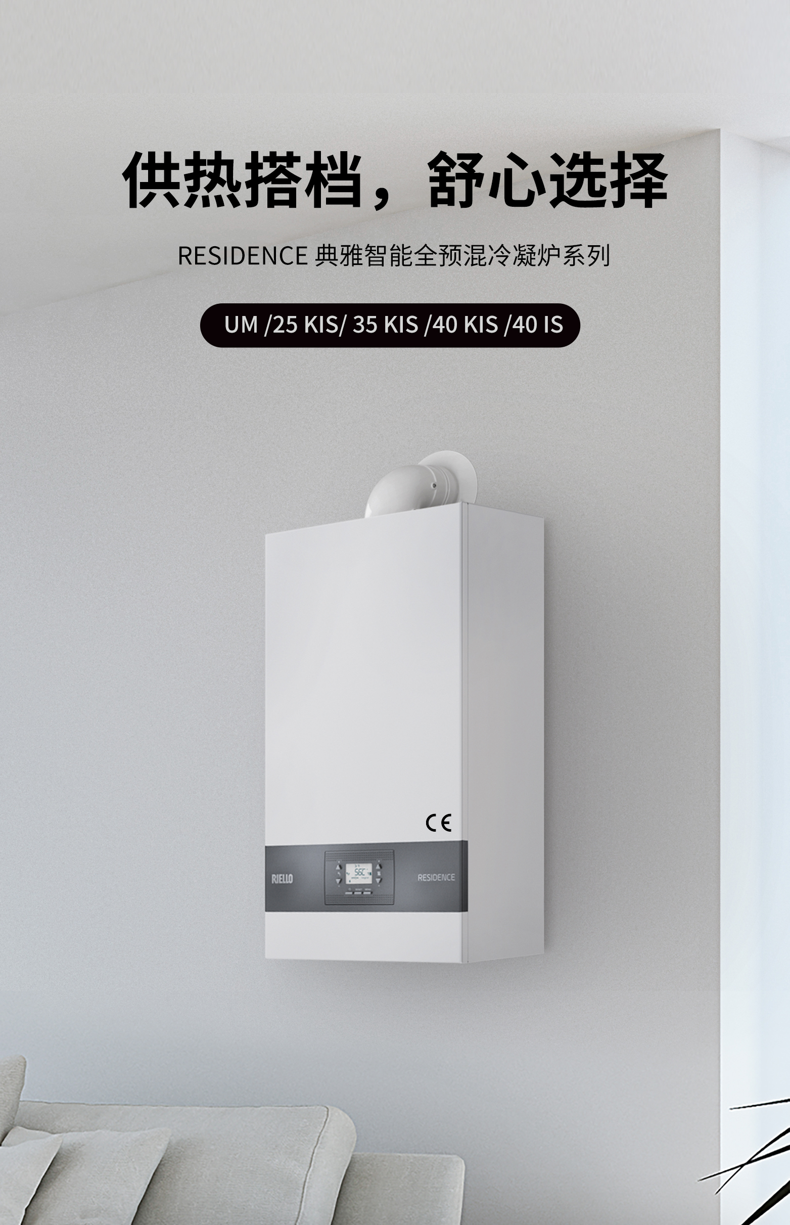 1. XXX壁挂炉