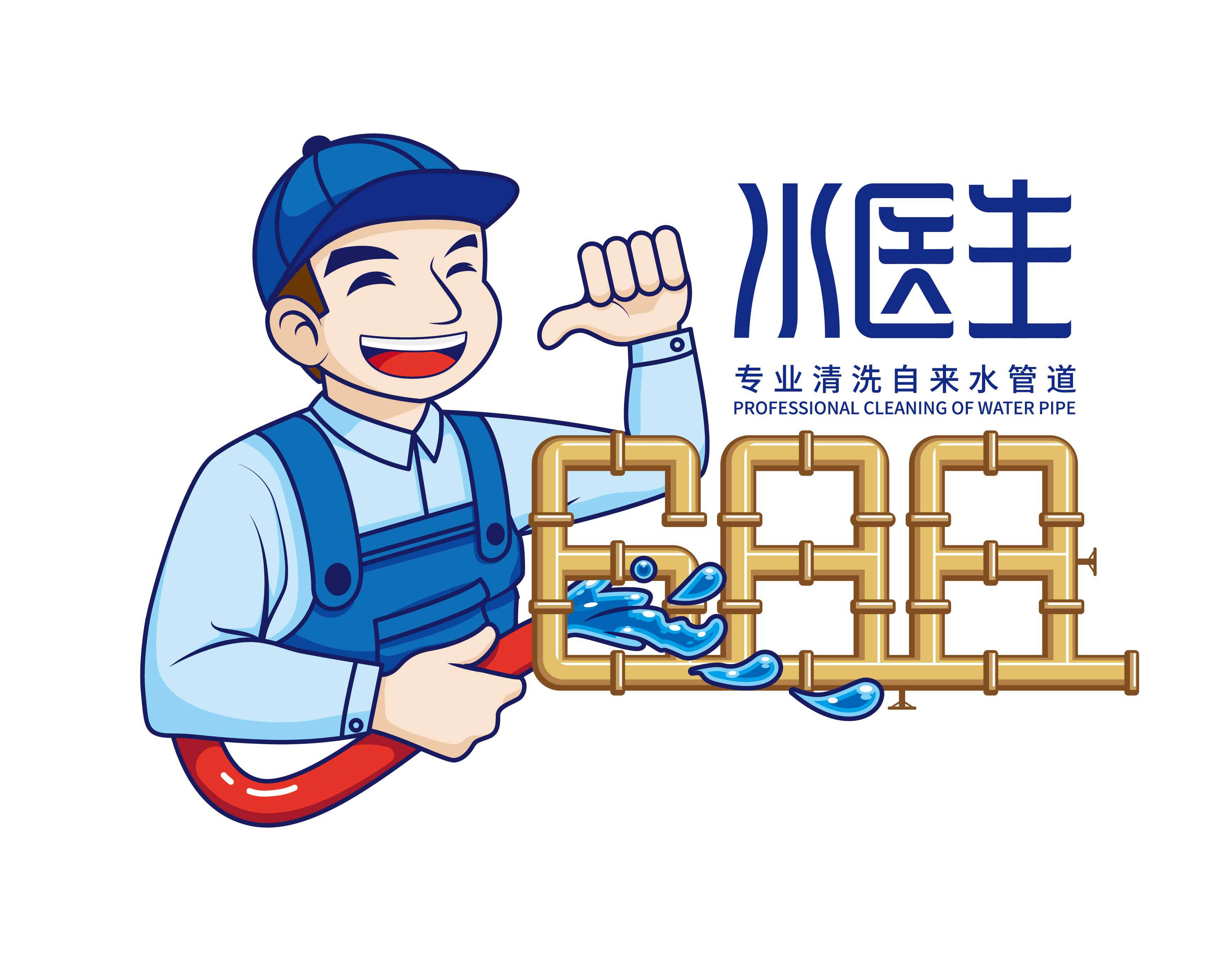 选择我们，您将获得满意的清洁体验