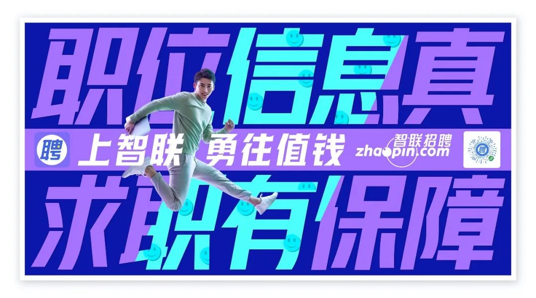 打造高效求职平台