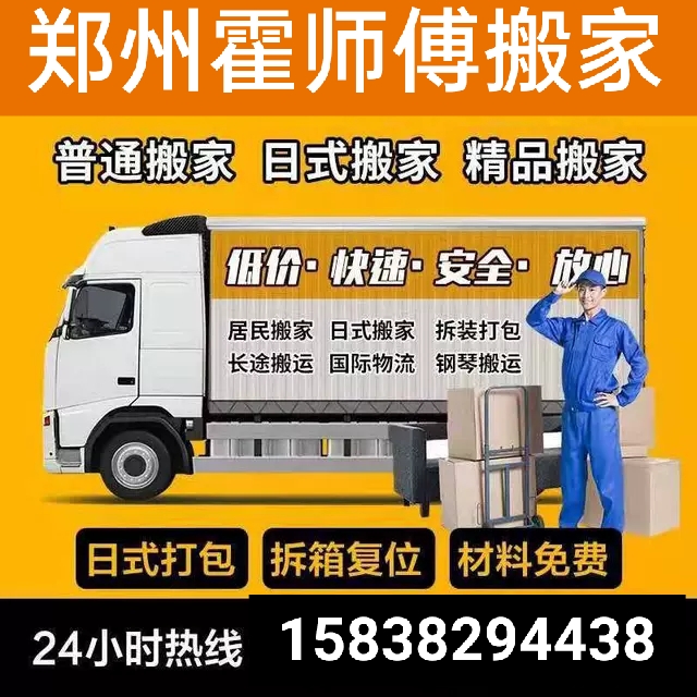 如何选择合适的搬家公司