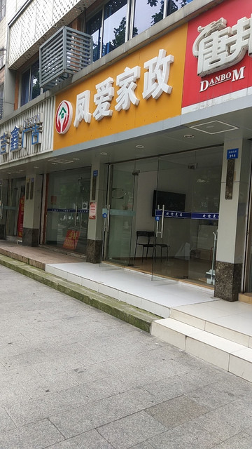 苏州家政中介的服务优势