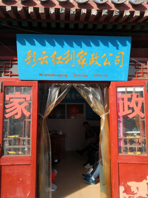 家政服务的需求