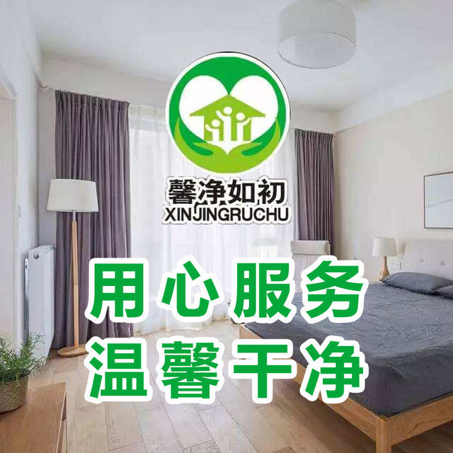 附近保洁公司的价格