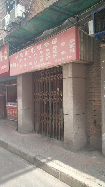 如何找到附近的长虹电视维修服务网点