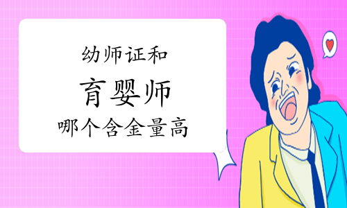 育婴师证四级 考试内容