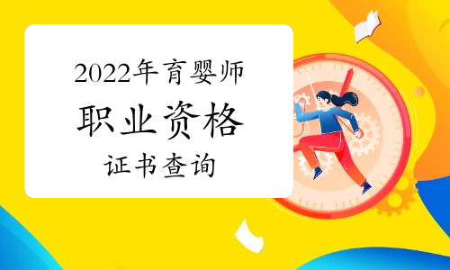 育婴师证在线考取的步骤