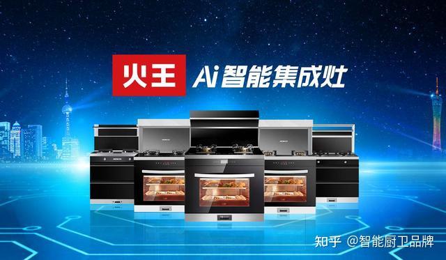 1. ABC集成灶