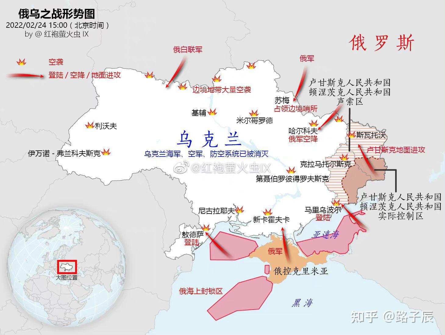 乌克兰危机：俄罗斯干涉引发地区安全隐忧
