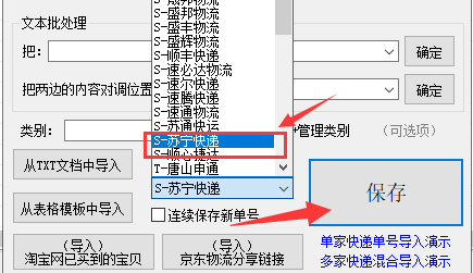 为什么选择苏宁快递单号查询服务？