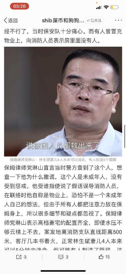 党琳山律师的优势