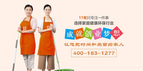 家政加盟费用分析