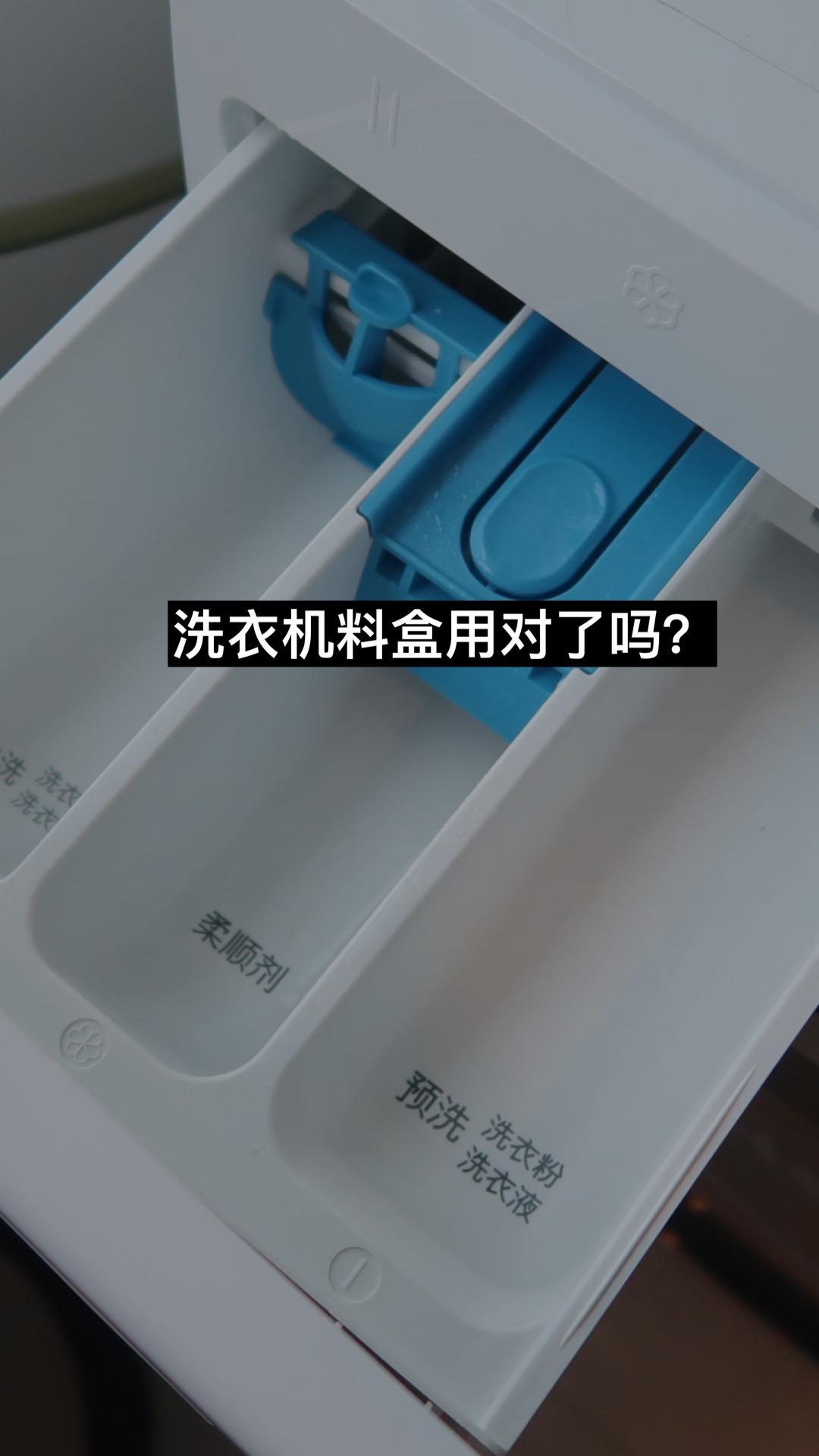 3. 控制洗涤时间