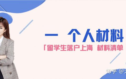 如何在上海找工作(上海工作机会)