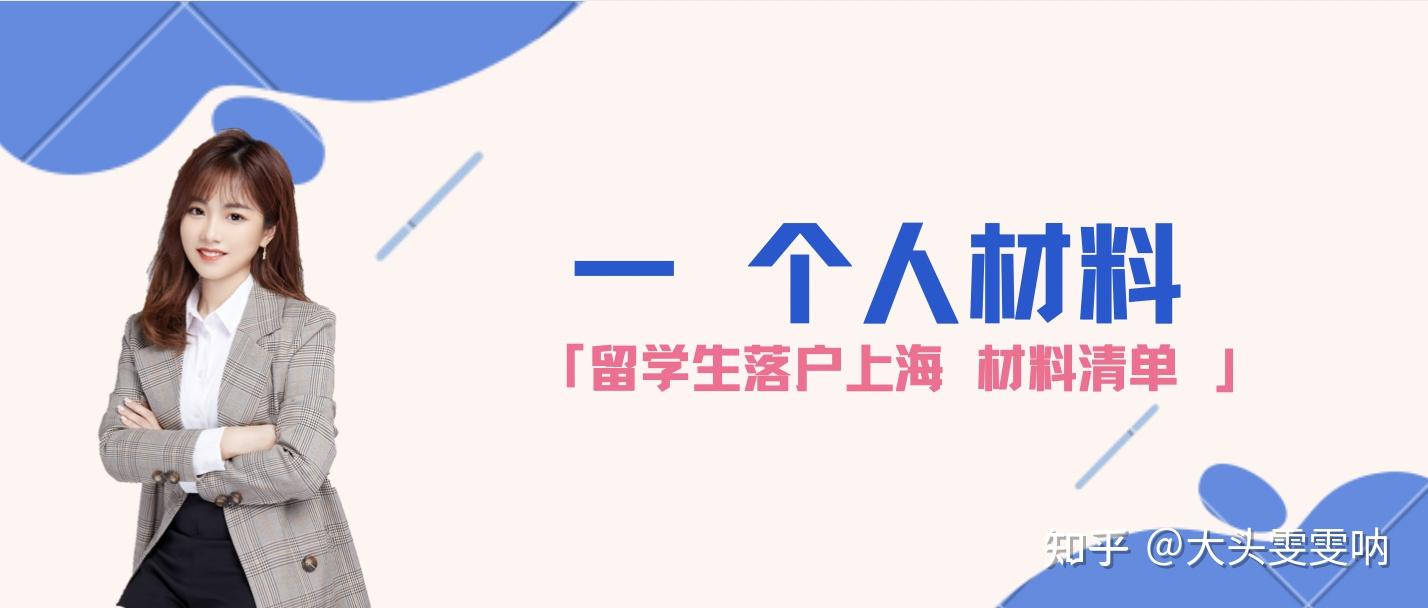 首先，了解上海的就业市场