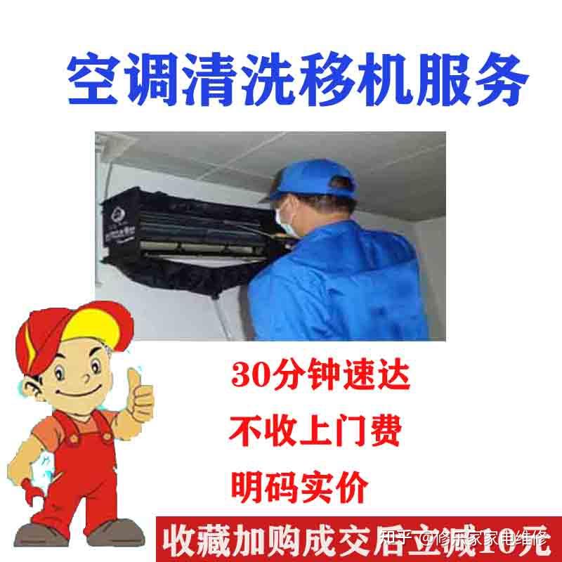 如何选择合适的空调清洗方式