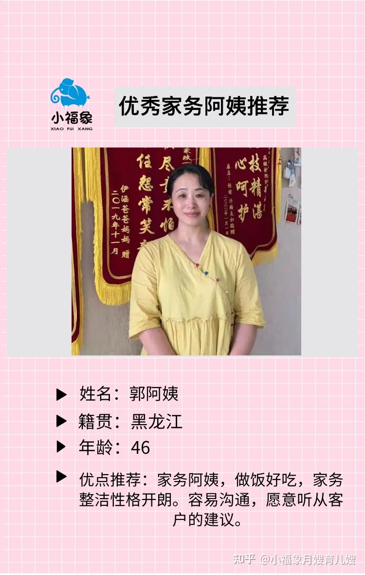 杭州做饭阿姨的购买力