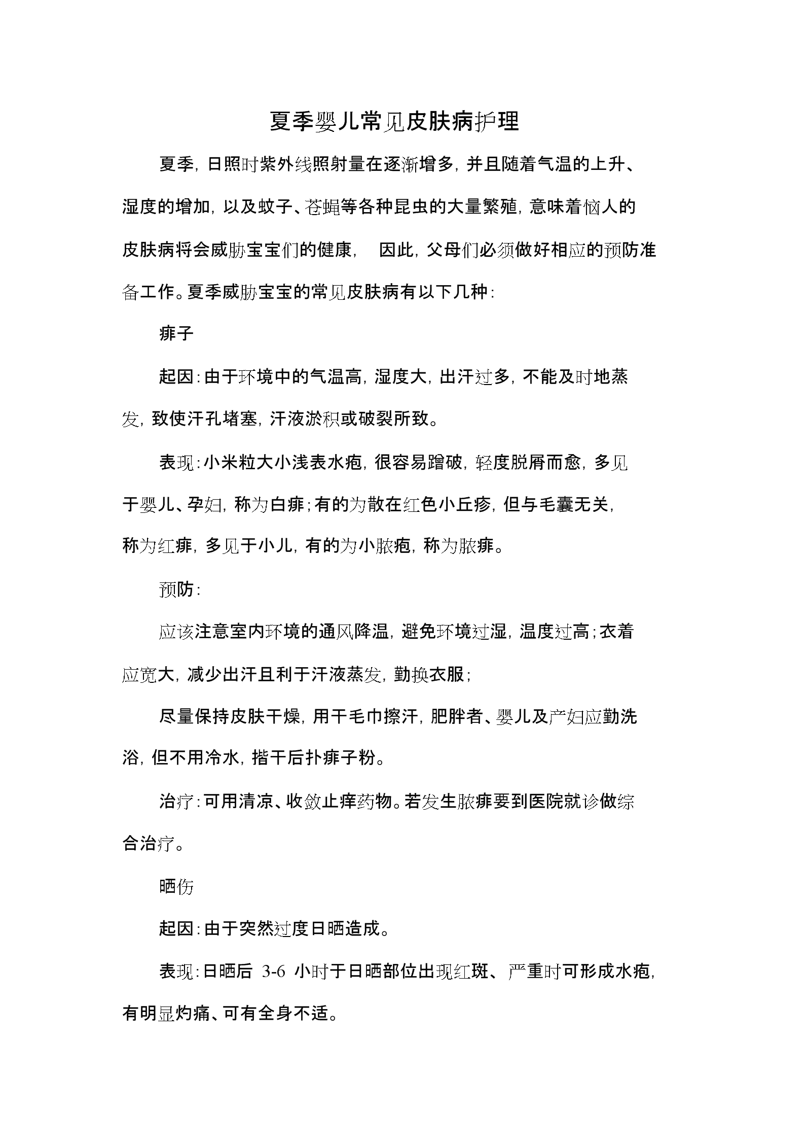 教授解决冲突的方式