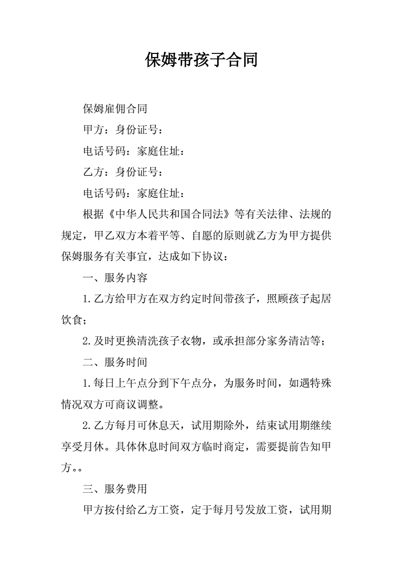 2.保障双方合法权益