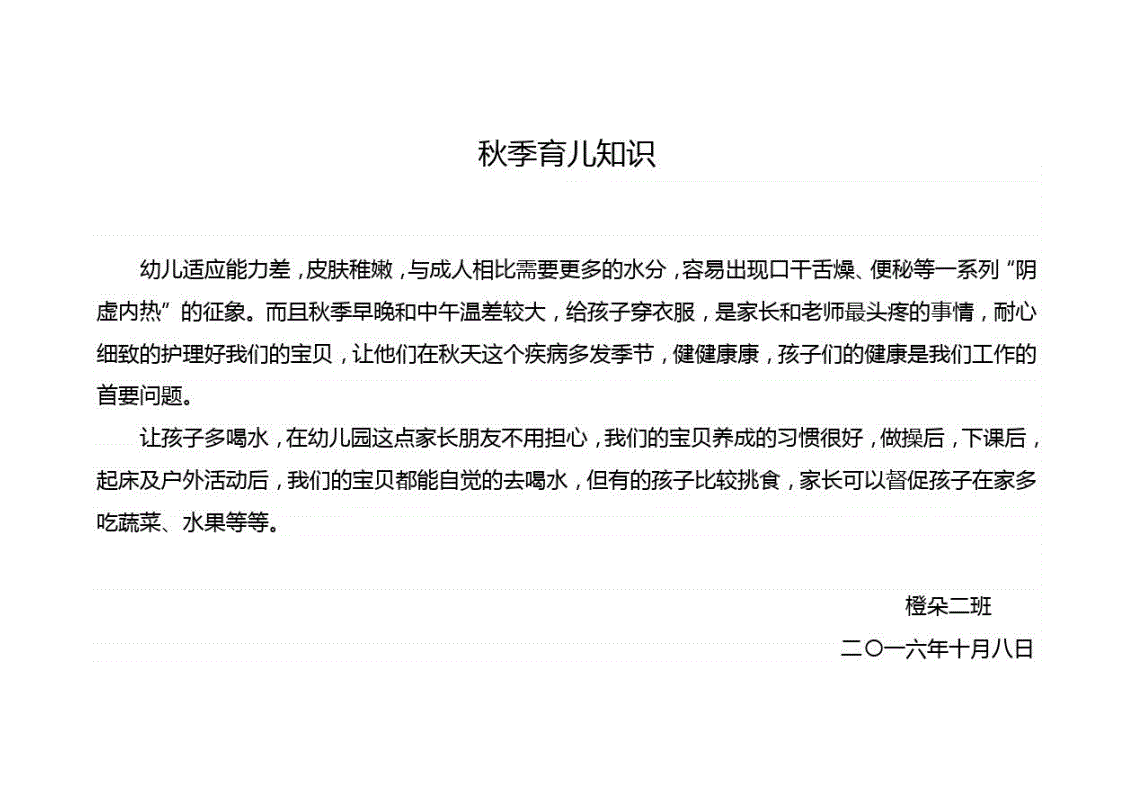 提供良好的示范