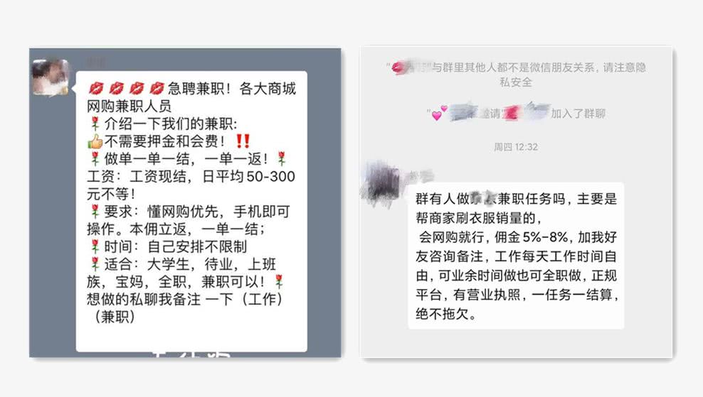 微信兼职一单一结