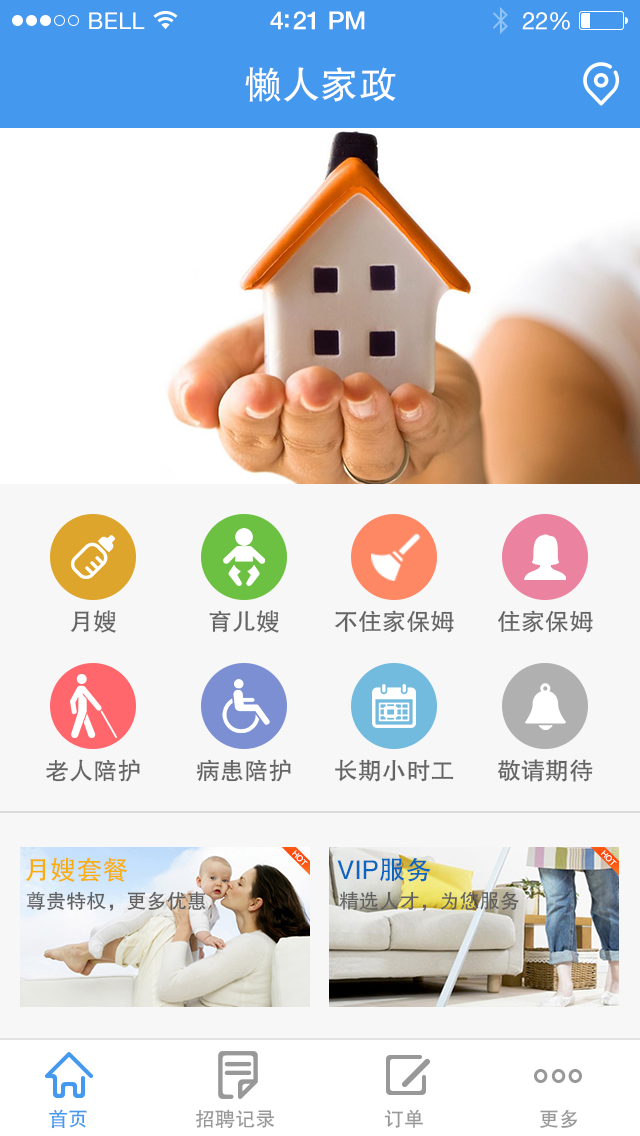 加盟家政服务app的优势