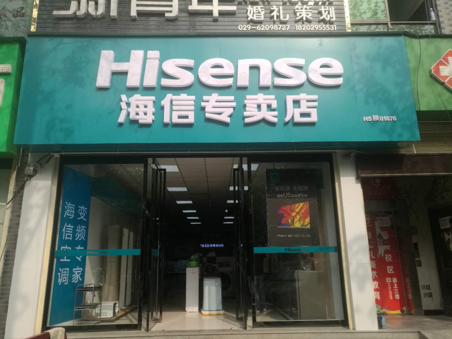 海信官方旗舰店官网的产品优势