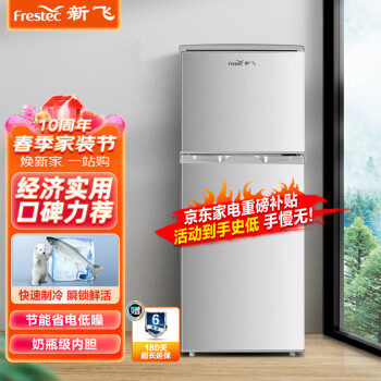 如何查询新飞冰箱售后服务电话